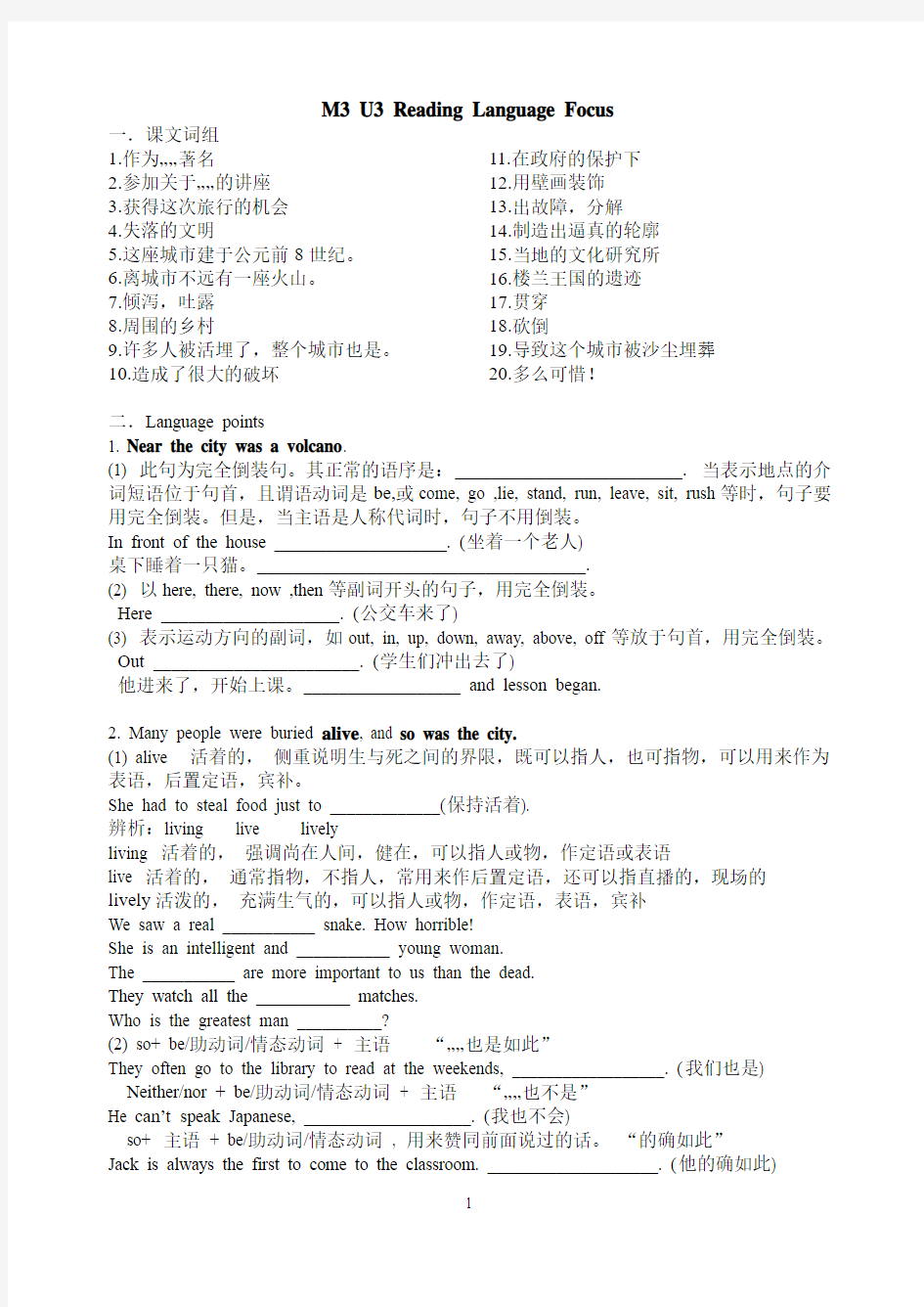 M3U3reading 语言点及答案