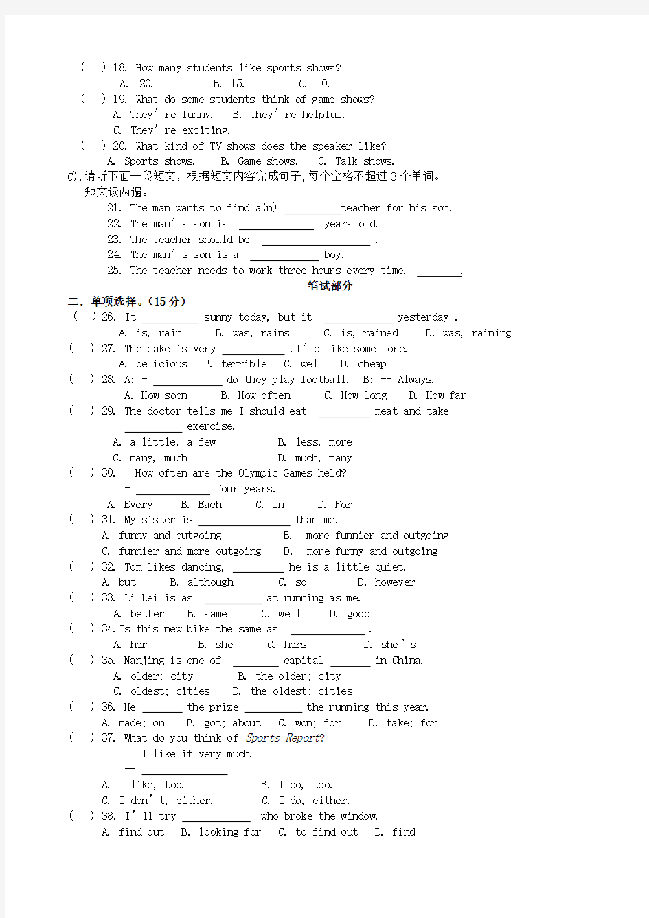 江西省抚州市临川十中2013-2014学年八年级上学期英语期中试题(word版含答案)