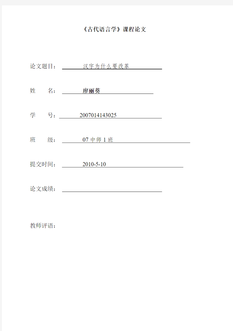 汉字为什么要改革