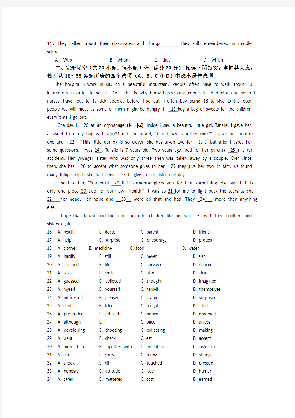 2014-2015学年甘肃省武威市第六中学高一上学期模块学习检测英语试题
