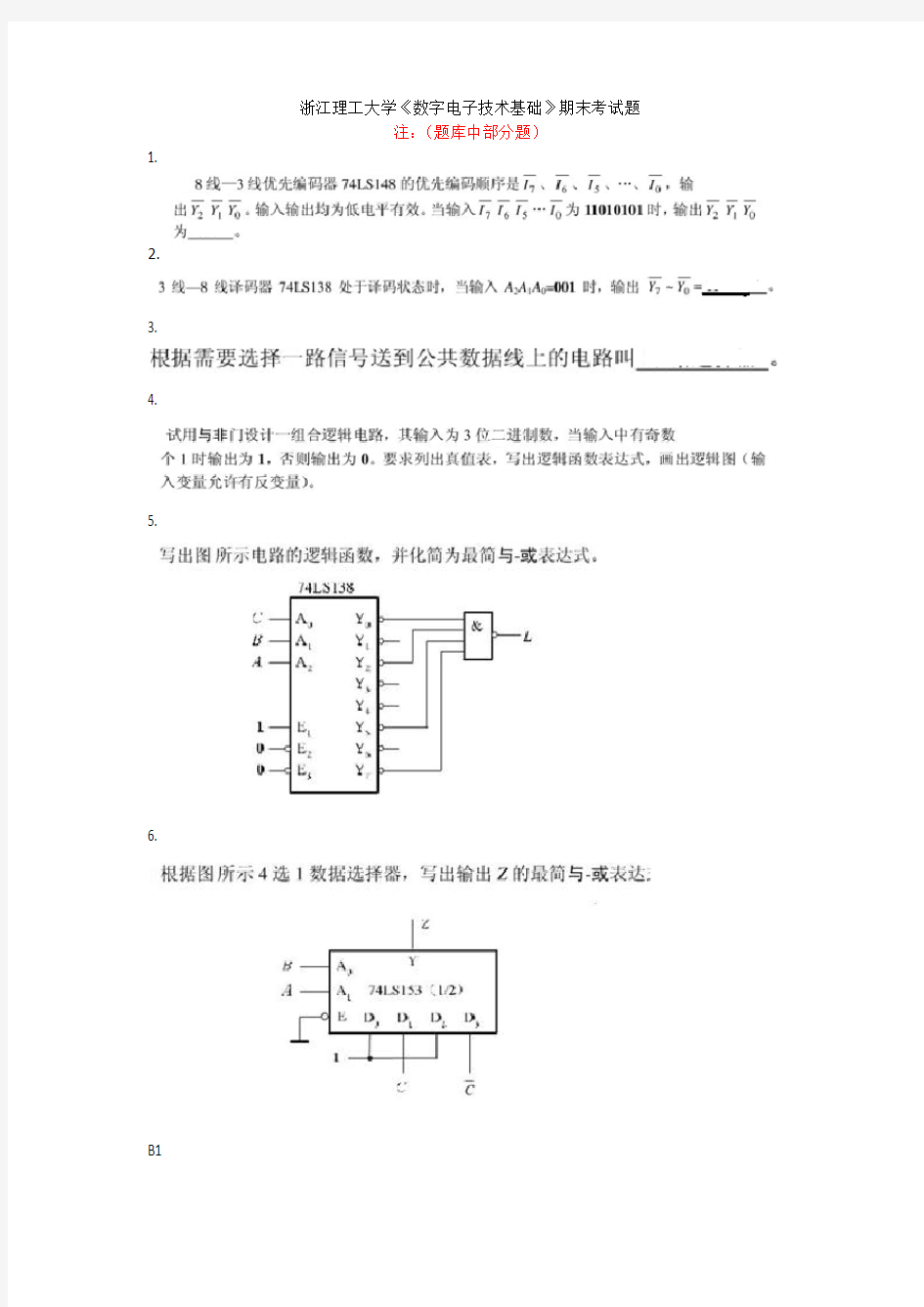 浙江理工大学《数字电子技术基础》期末考试题