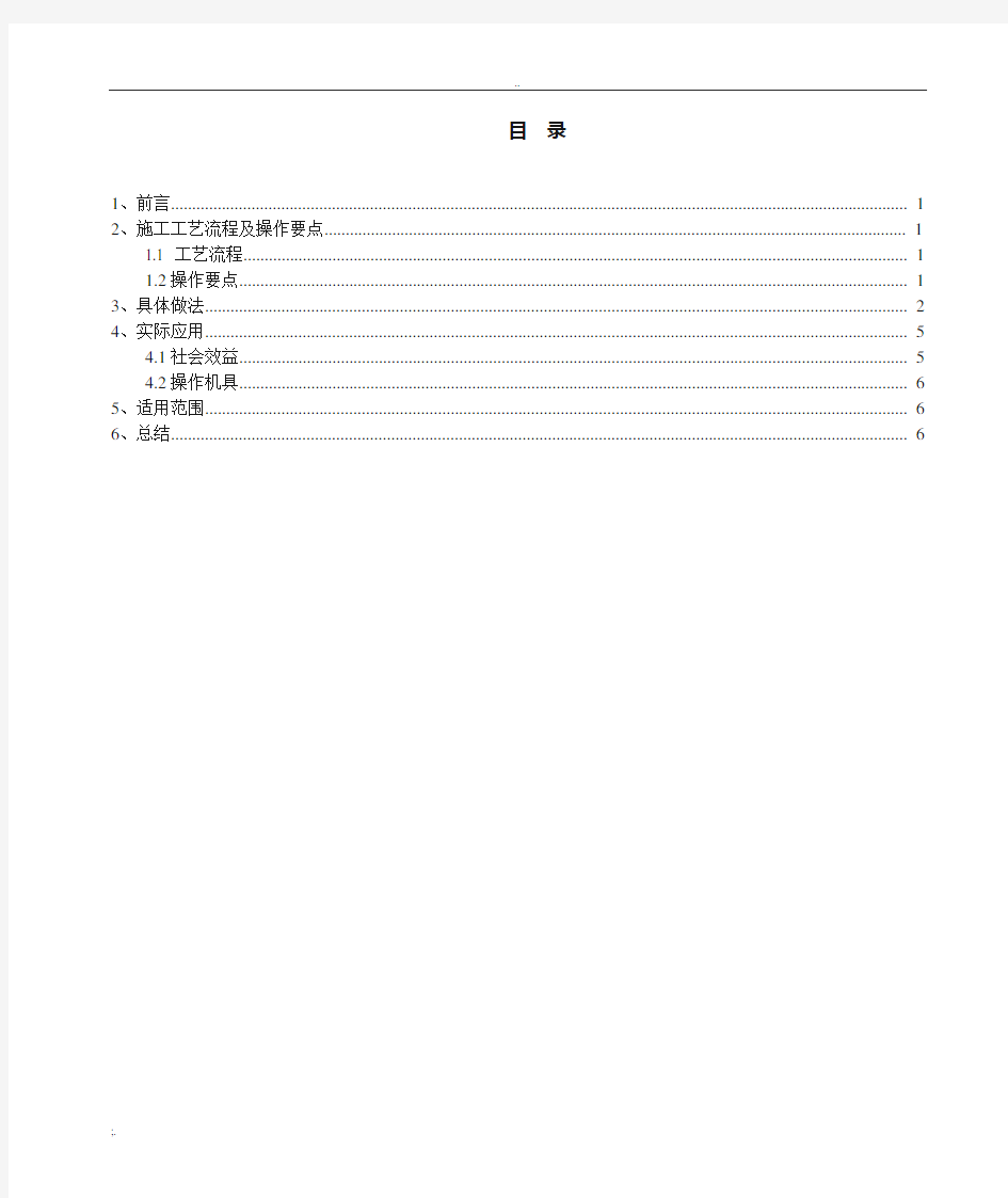 伸缩缝模板固定装置(实用新型专利)