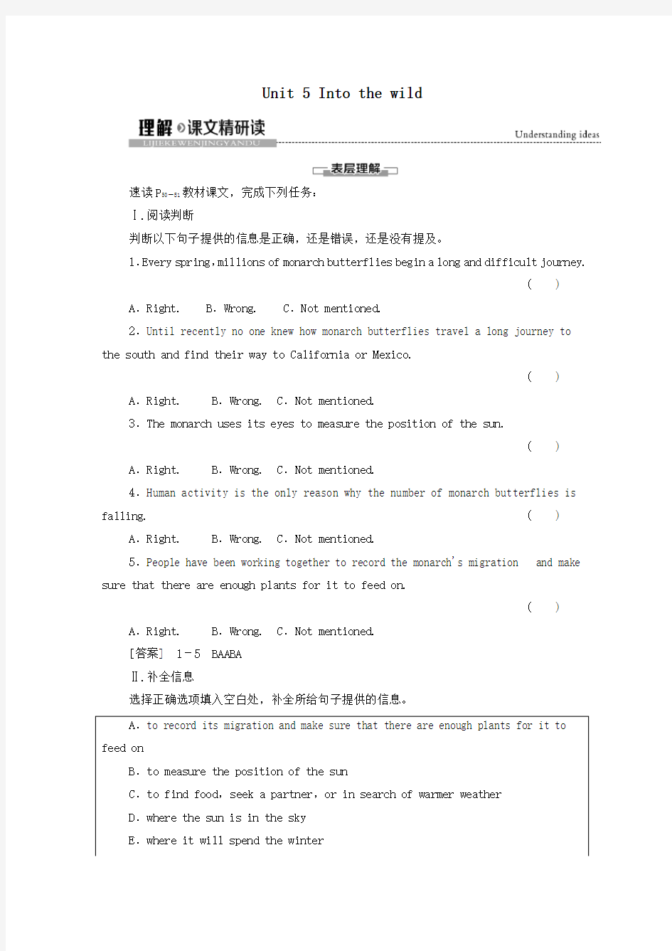 2021年高中英语Unit5Intothewild理解课文精研读学案外研版必修一.doc