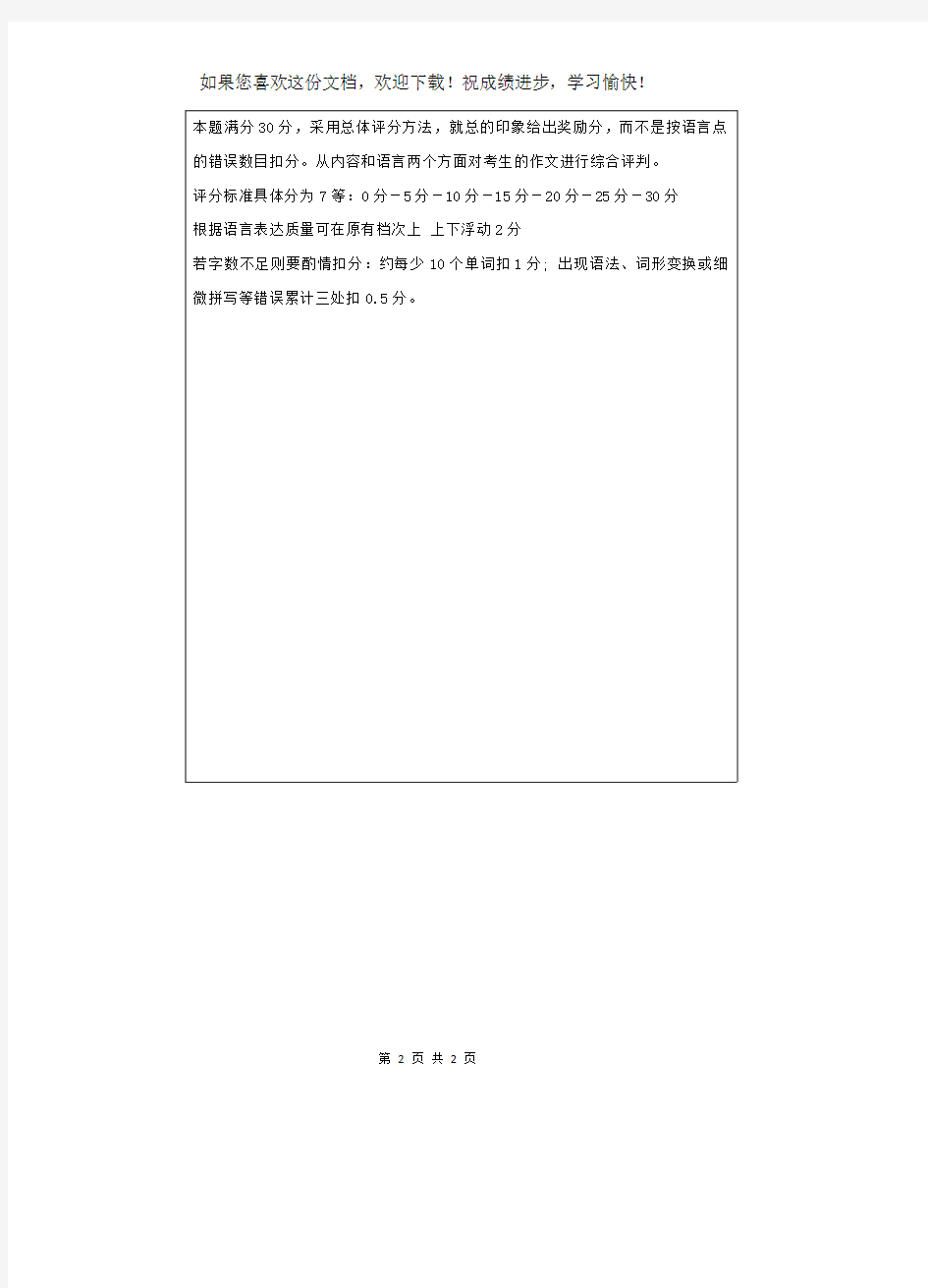 武汉科技大学211 翻译硕士英语-2019(A卷答案)