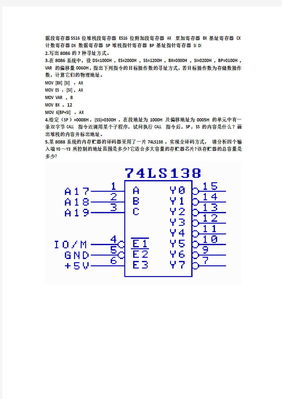 微机原理期末考试试题及答案