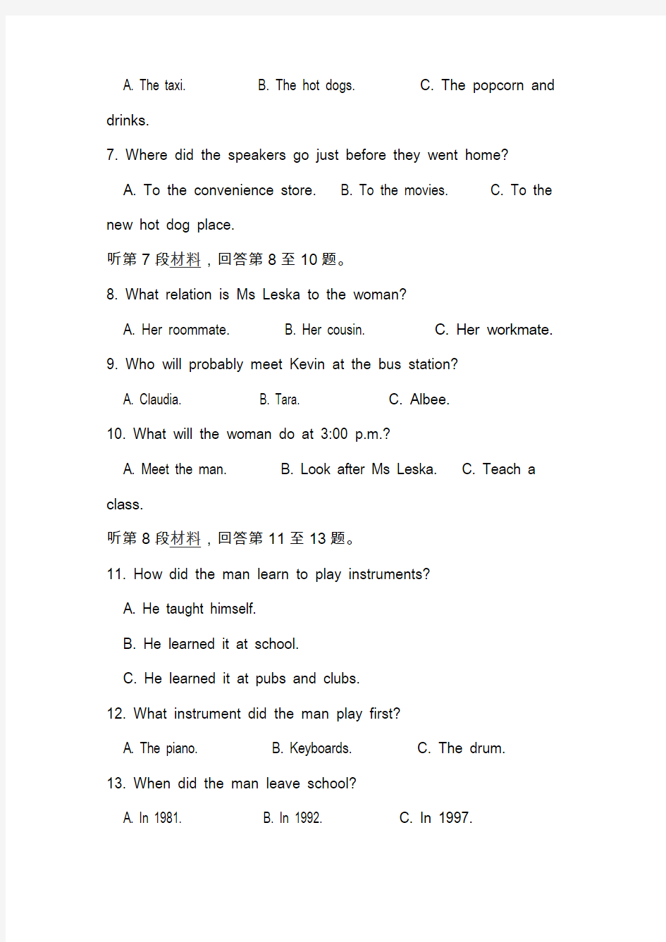 高二英语下学期期末试卷(含答案)