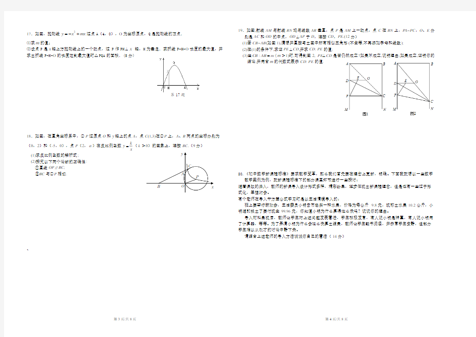 数学教师技能大赛笔试试题