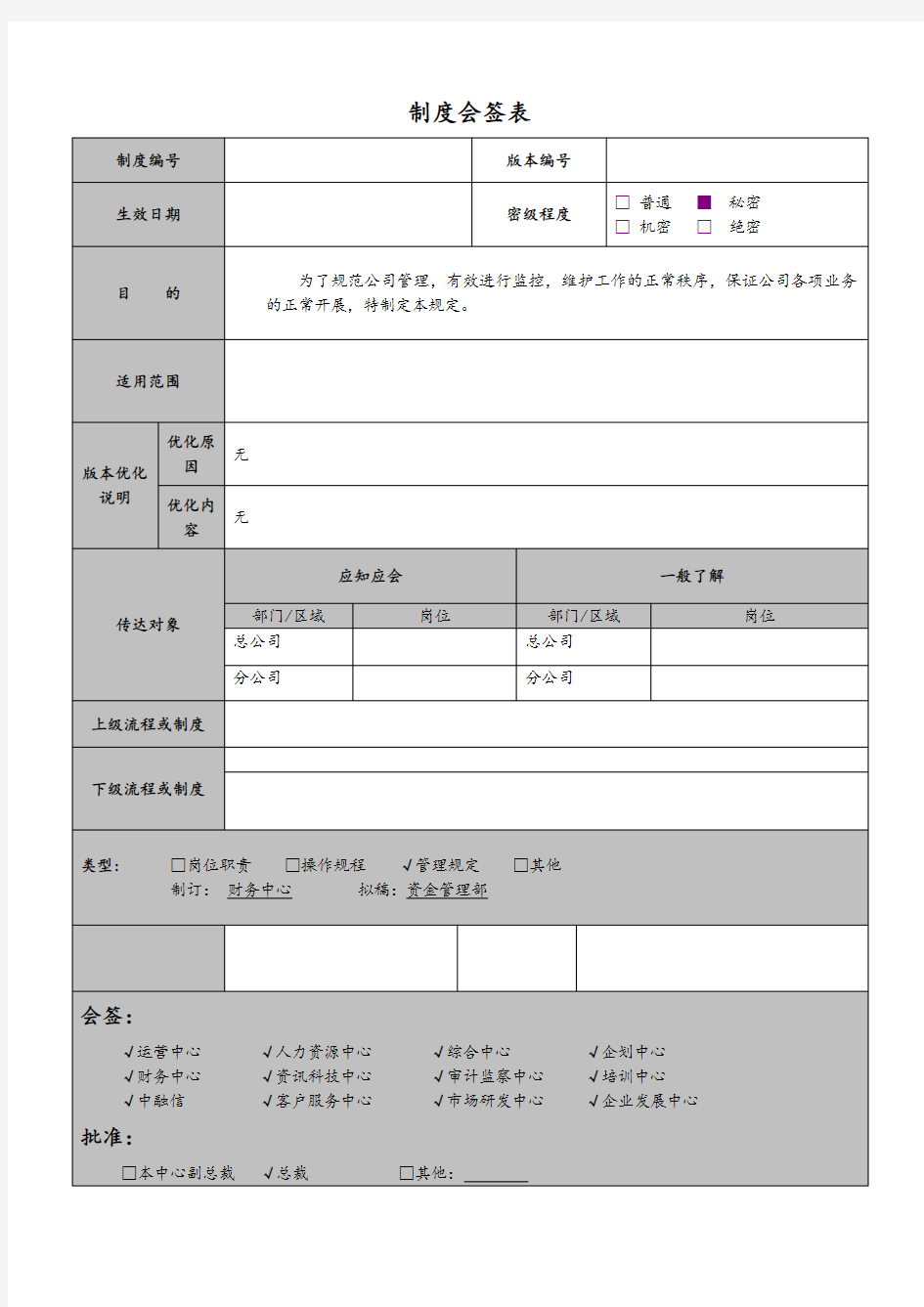 现场文明施工管理制度 