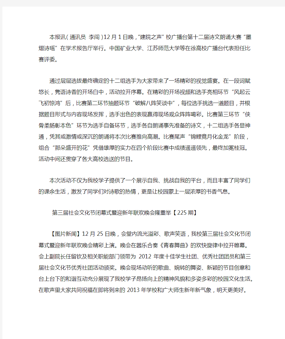 报纸新闻通讯汇总