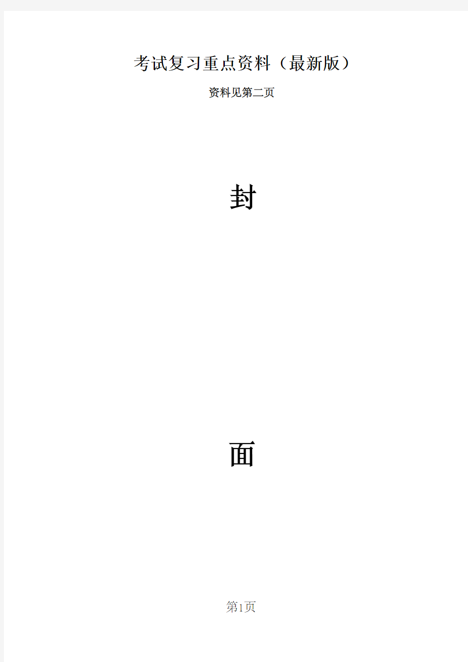 武汉大学《信号与系统》考研真题及答案(2000-2005年汇编)