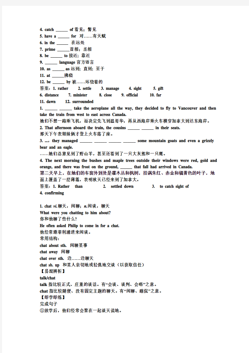 人教版高中英语必修三unit5知识点复习总结导学案