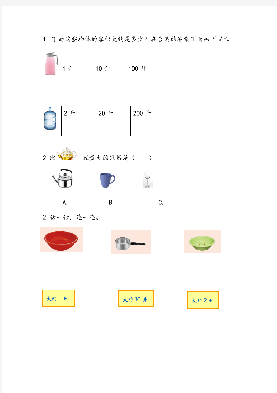 最新苏教版四年级上册数学全册课时练习含答案