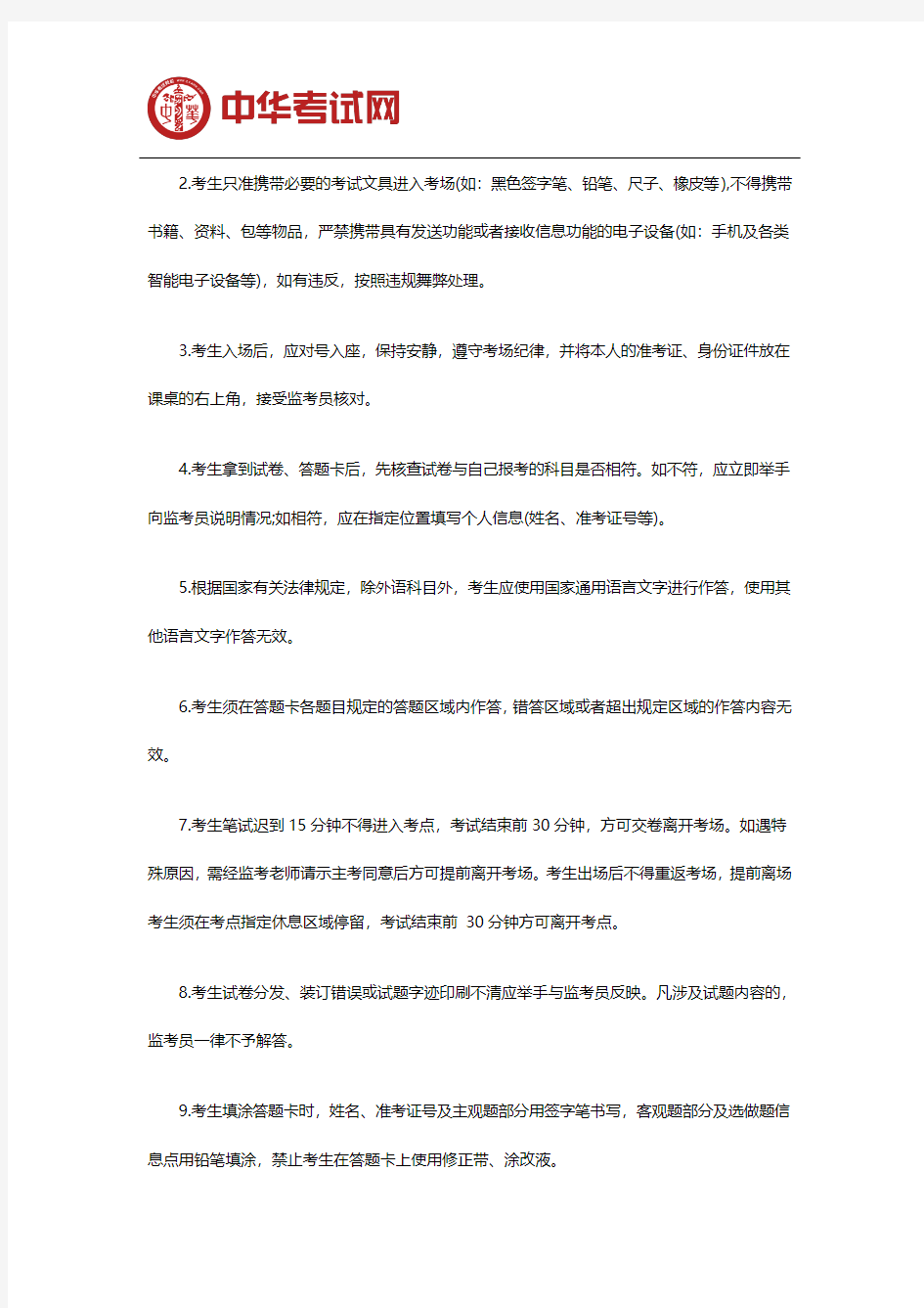 2019下半年上海教师资格证考试需要带些什么