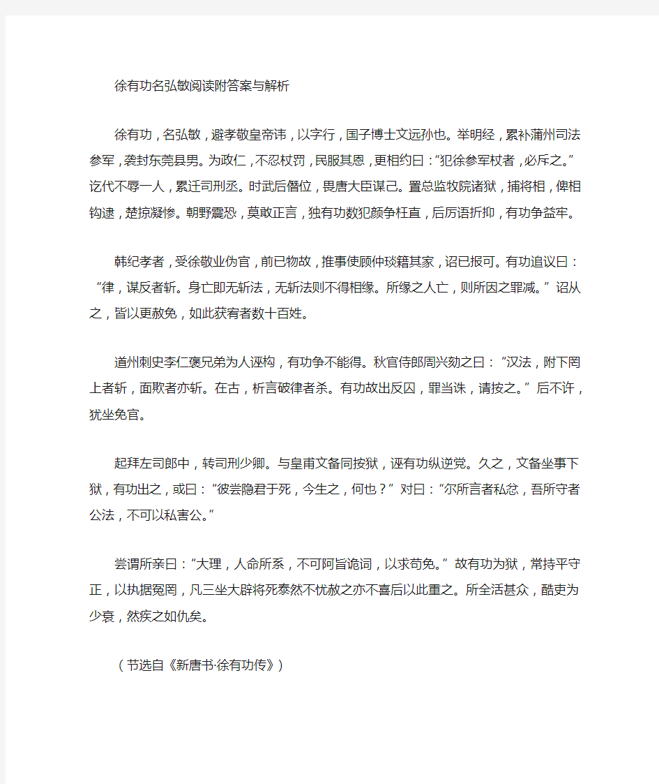 高中经典文言文阅读练习21篇含答案