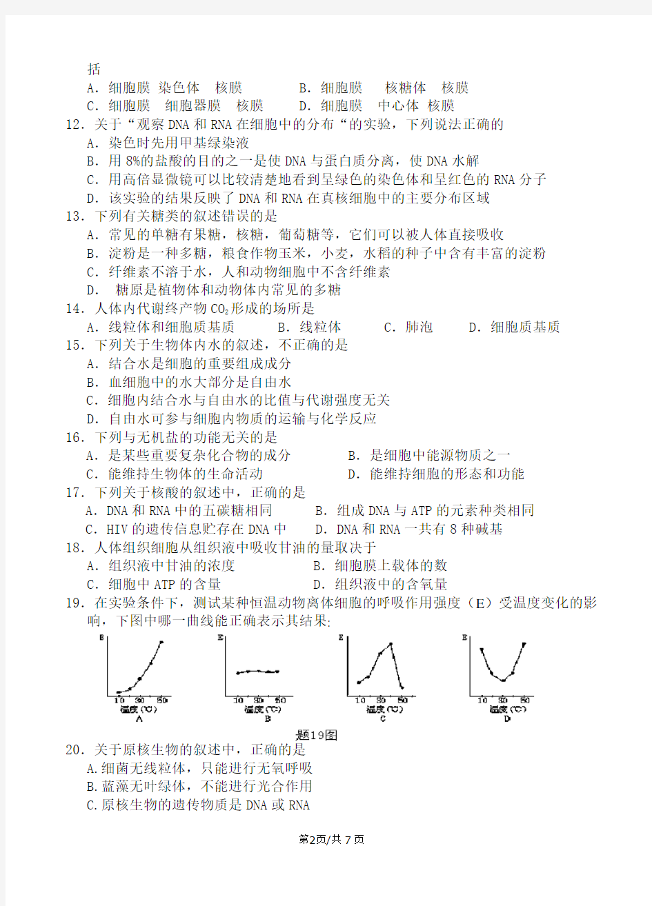 高二上期半期考试生物试题(含答案)