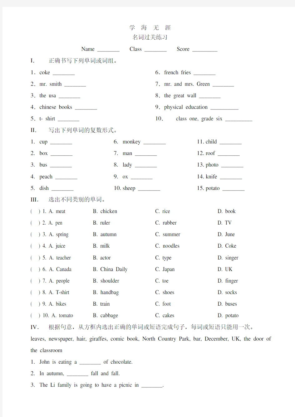 小升初英语名词专项练习.pdf