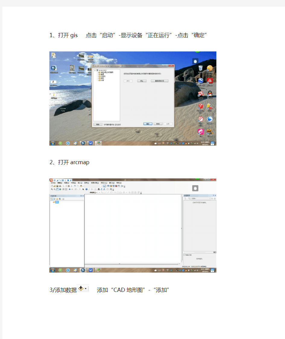 gis制作高程坡坡向分析图