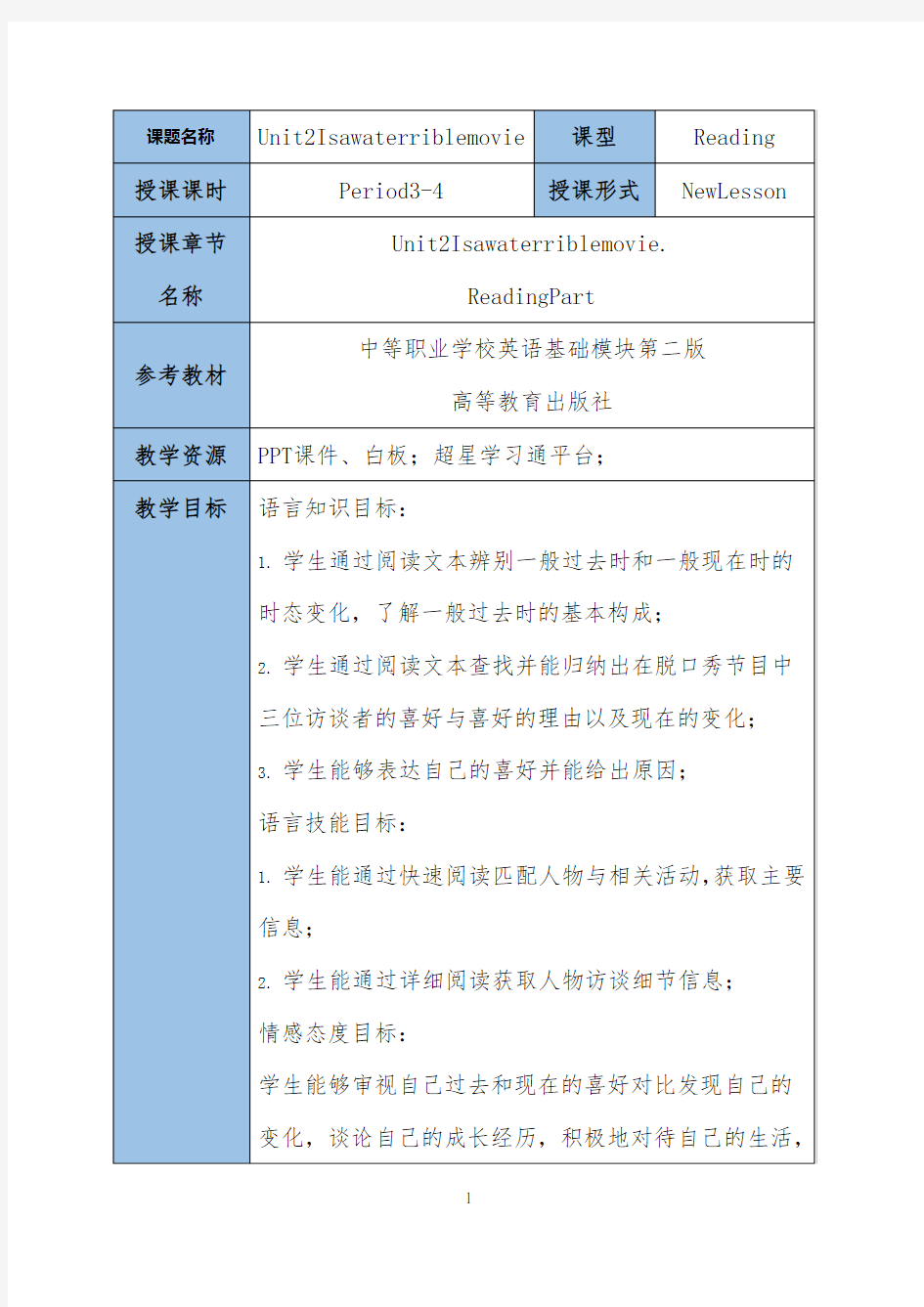 unit2Period3-4教案公开课