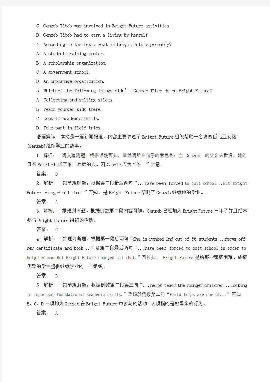 黑龙江省宁安市高考英语一轮复习阅读理解选练二