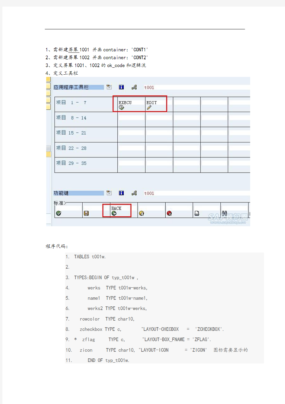 ooalv自定义按钮、单击、双击、列编辑切换的事件资料