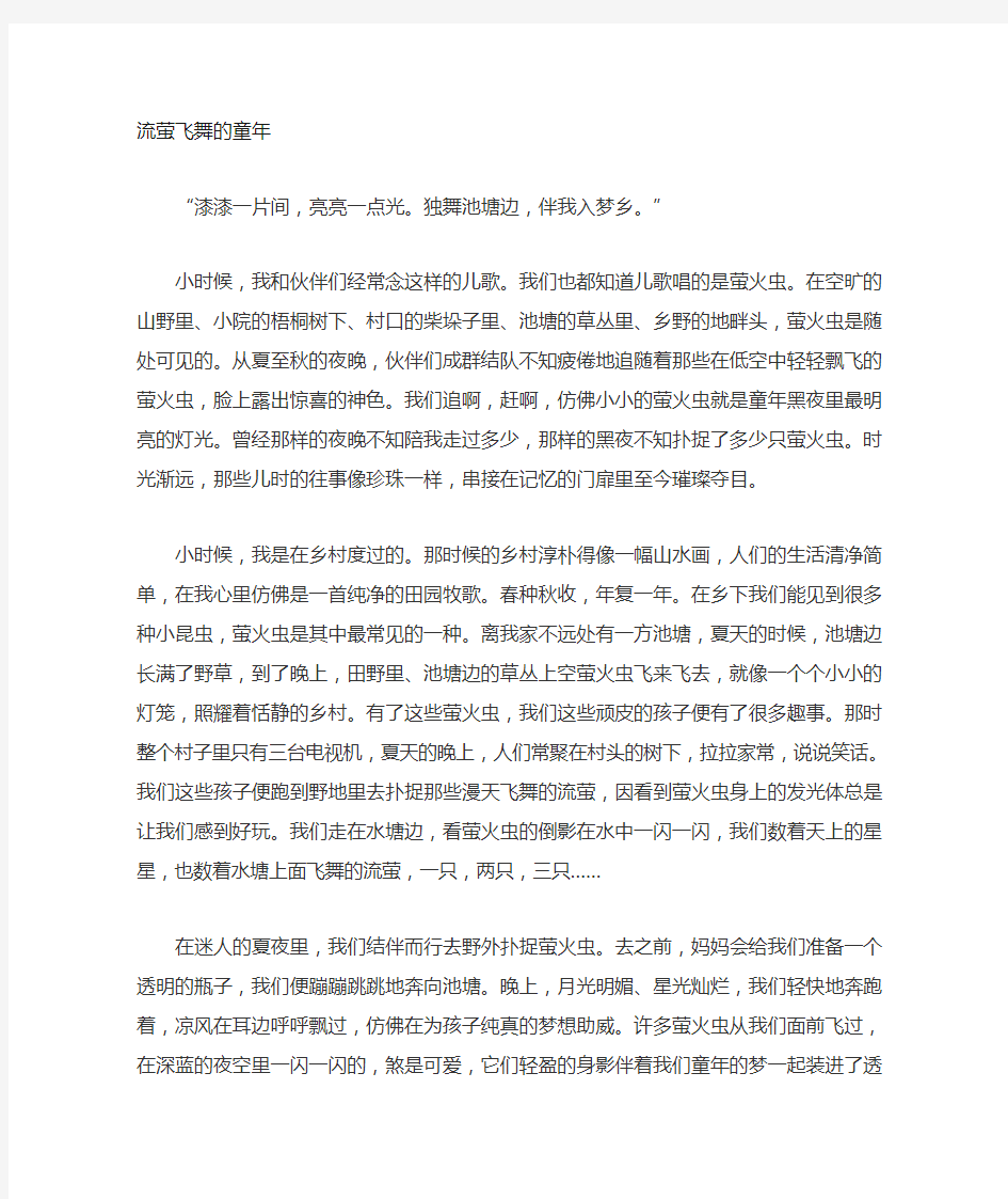 经典散文经典文章大全1