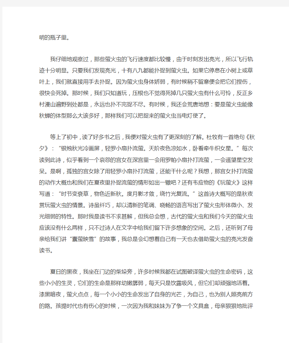 经典散文经典文章大全1