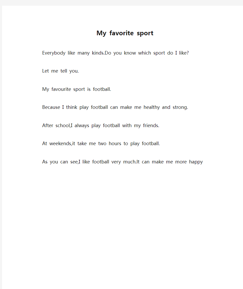 My favorite sport  我最喜欢的运动