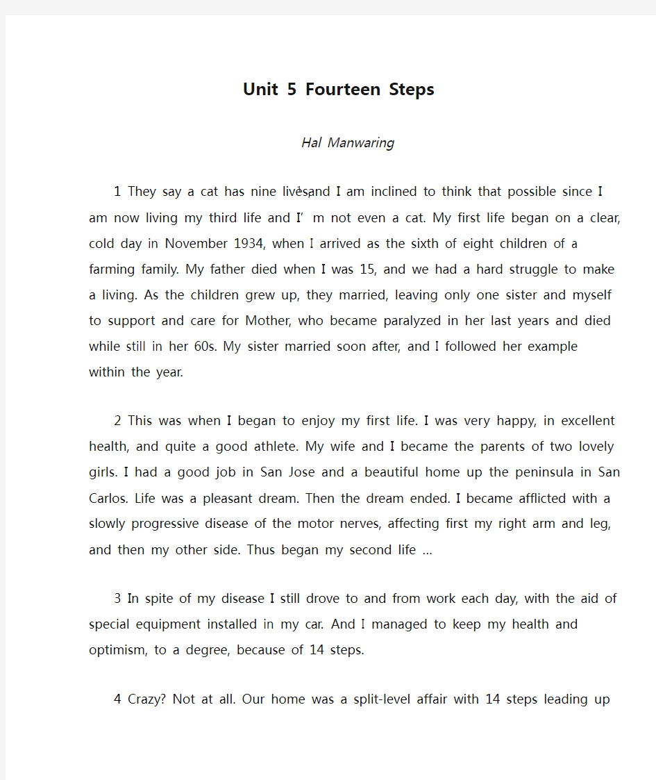 Unit 5 Fourteen Steps课文翻译综合教程二