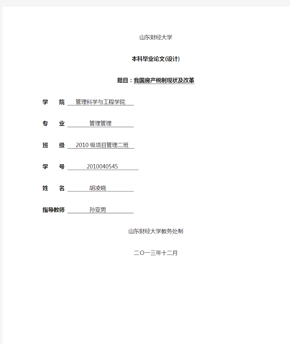 房地产开发融资特点及方式