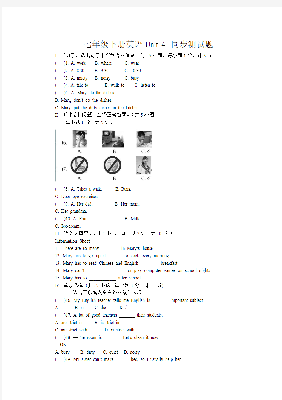 2015-2016学年人教版七年级下册英语unit4同步测试题及参考答案