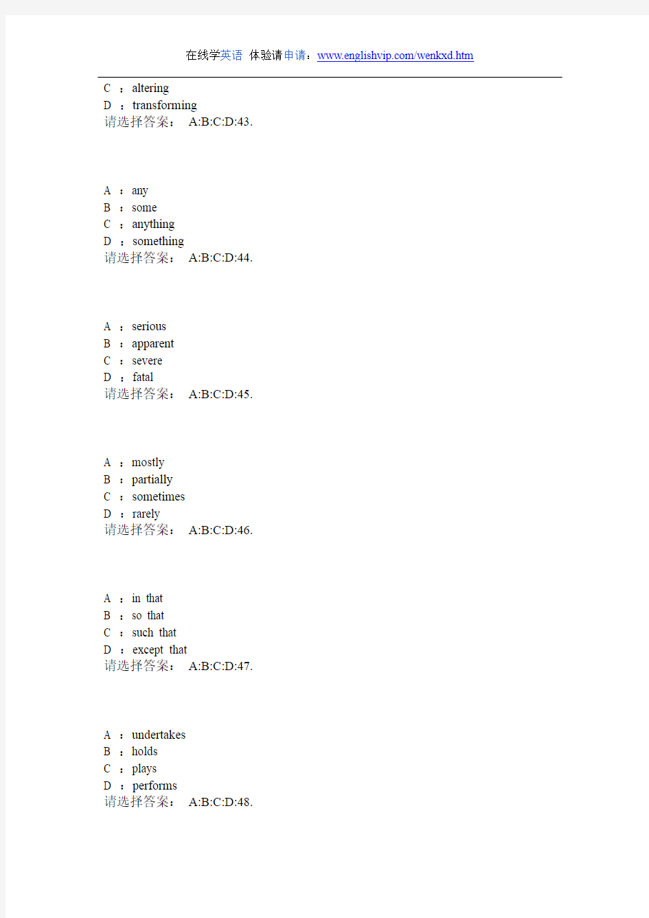 1996年全国硕士研究生入学考试英语试题答案