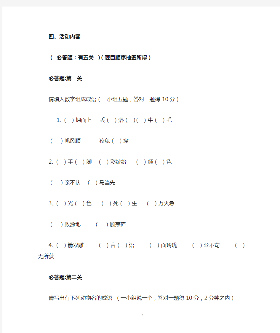 初中语文综合实践活动教案