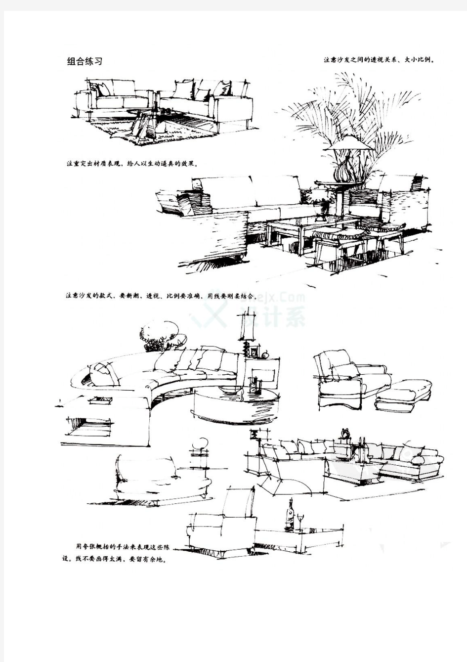 手绘学习方案、【4】 手绘组合家具线稿的画法、技巧及其练习方法