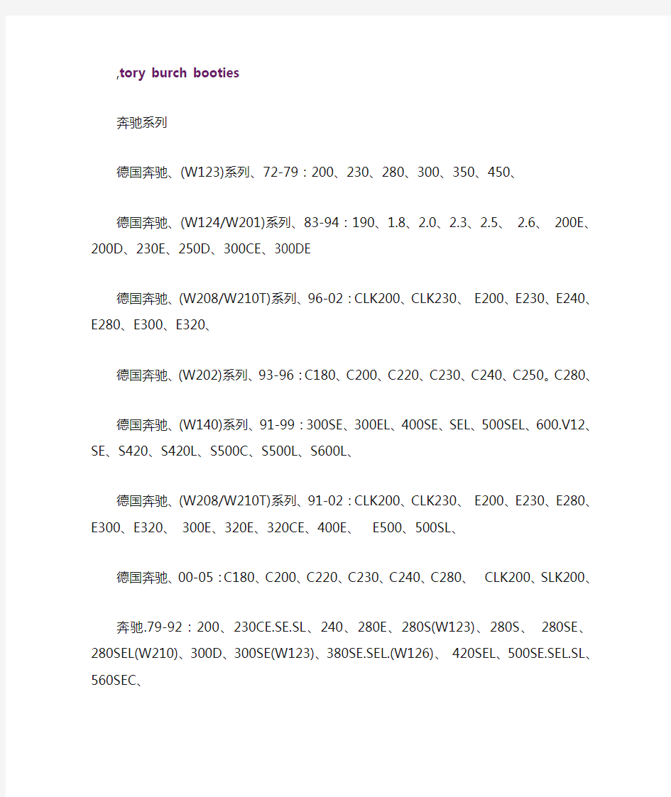 刹车片型号通用表