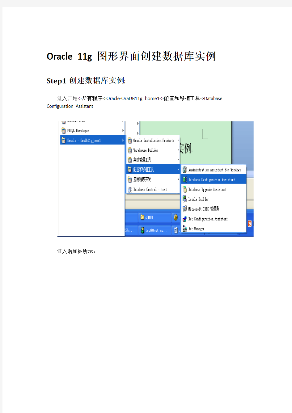 oracle创建数据