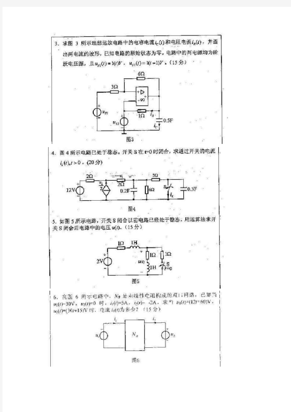 2007年华中科技大学电路理论考研试题