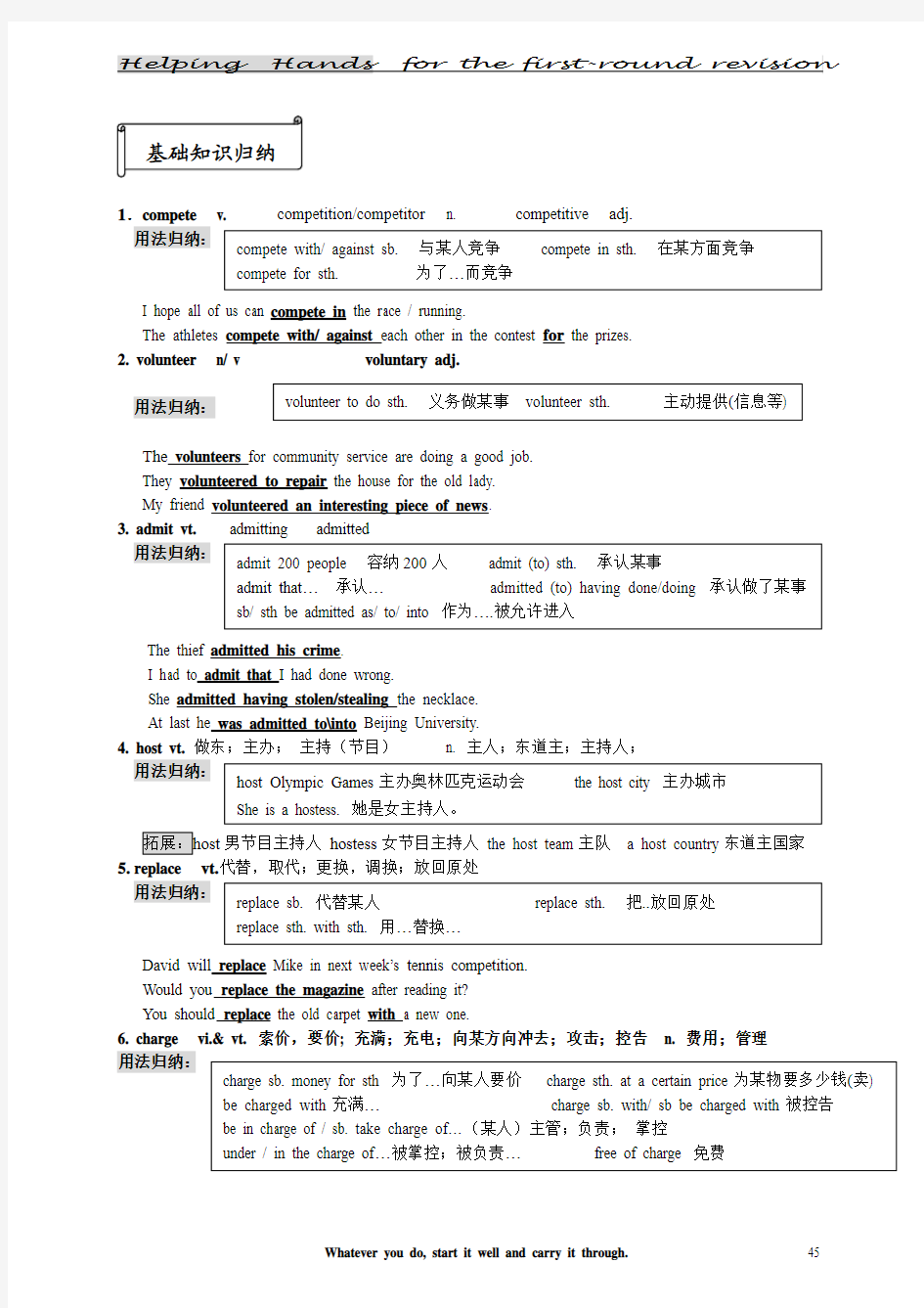 必修二unit2 导学案 一模复习