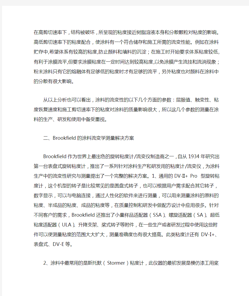 37各种粘度相互之间是否有换算关系