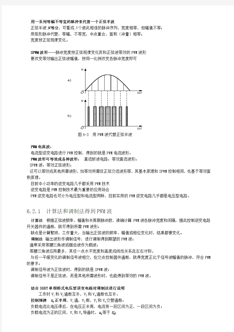 PWM原理详解