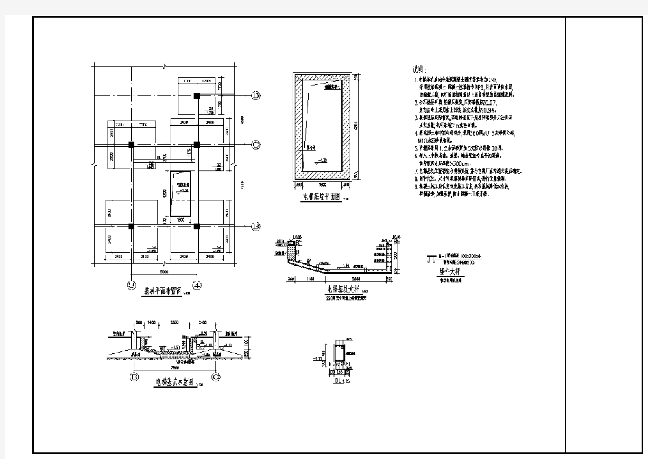 电梯基坑施工图纸