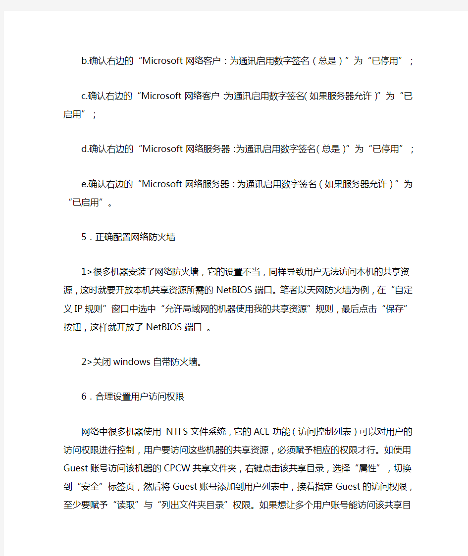 您可能没有权限使用网络资源_请和这台服务器的管理员联系以查明您是否有访问权限