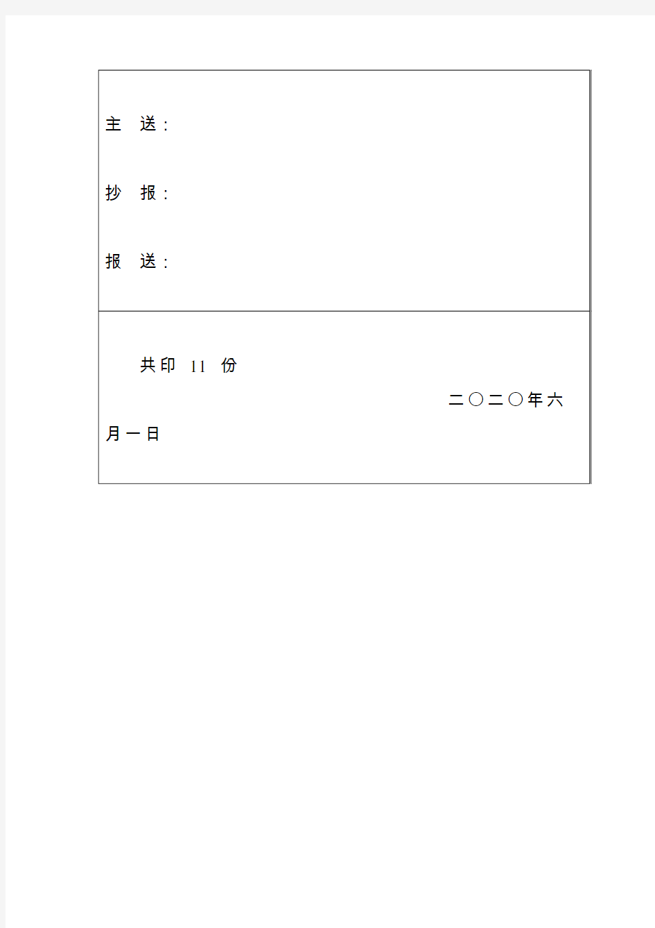 某住宅小区可行性研究报告