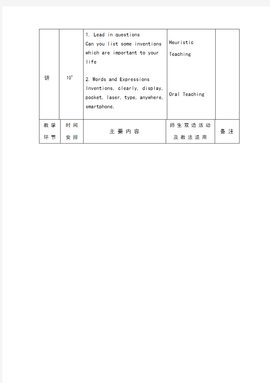 凤凰职教凤凰职教第四册Unit 4