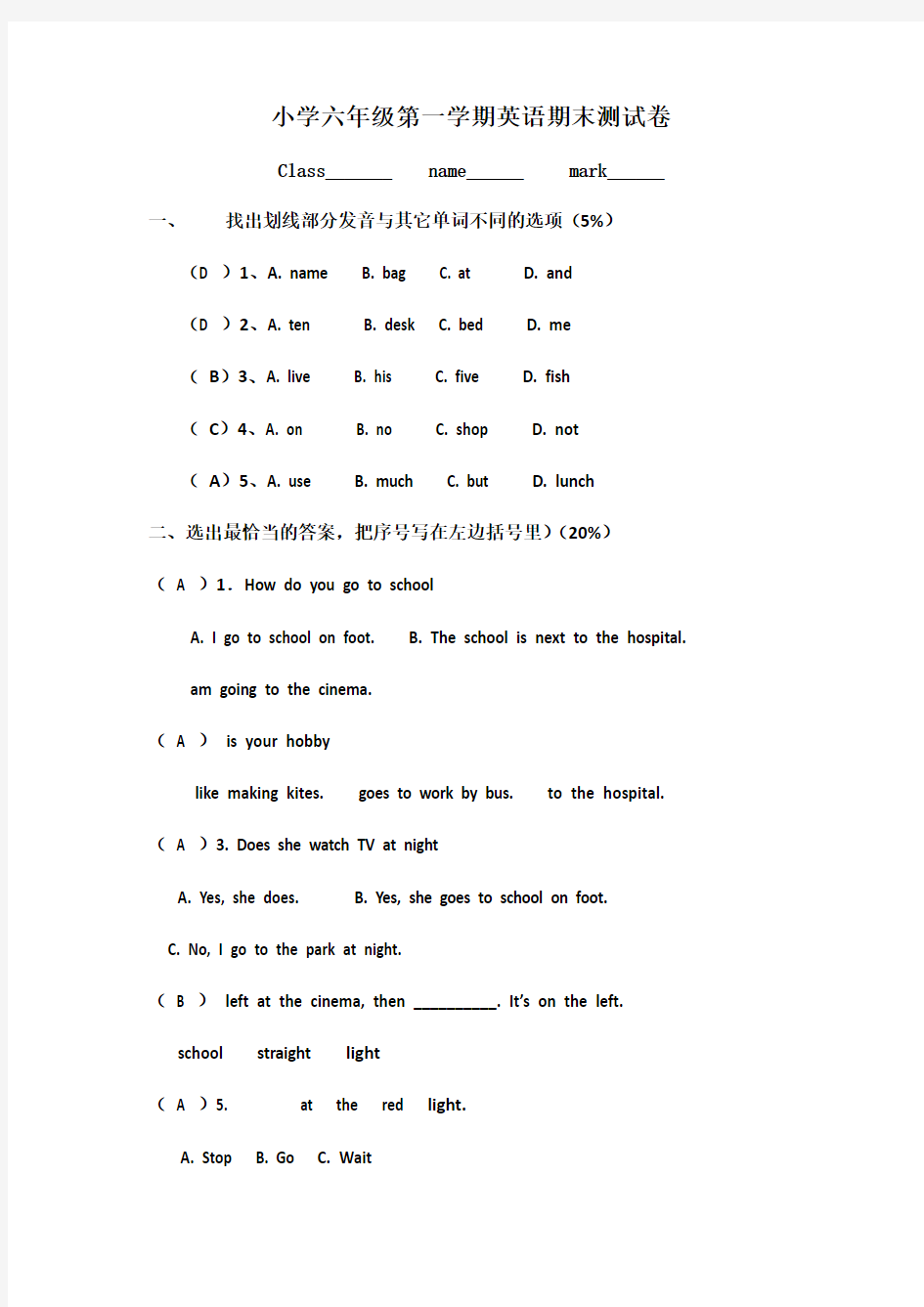 (完整版)六年级英语期末试卷及答案