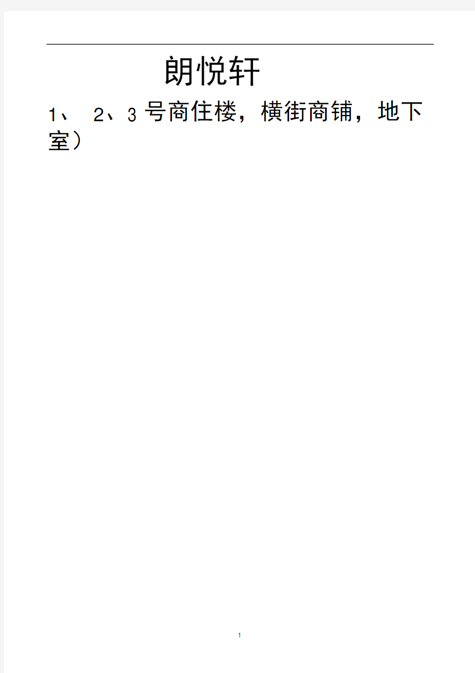 施工现场施工事故应急救援演练实施方案项目用