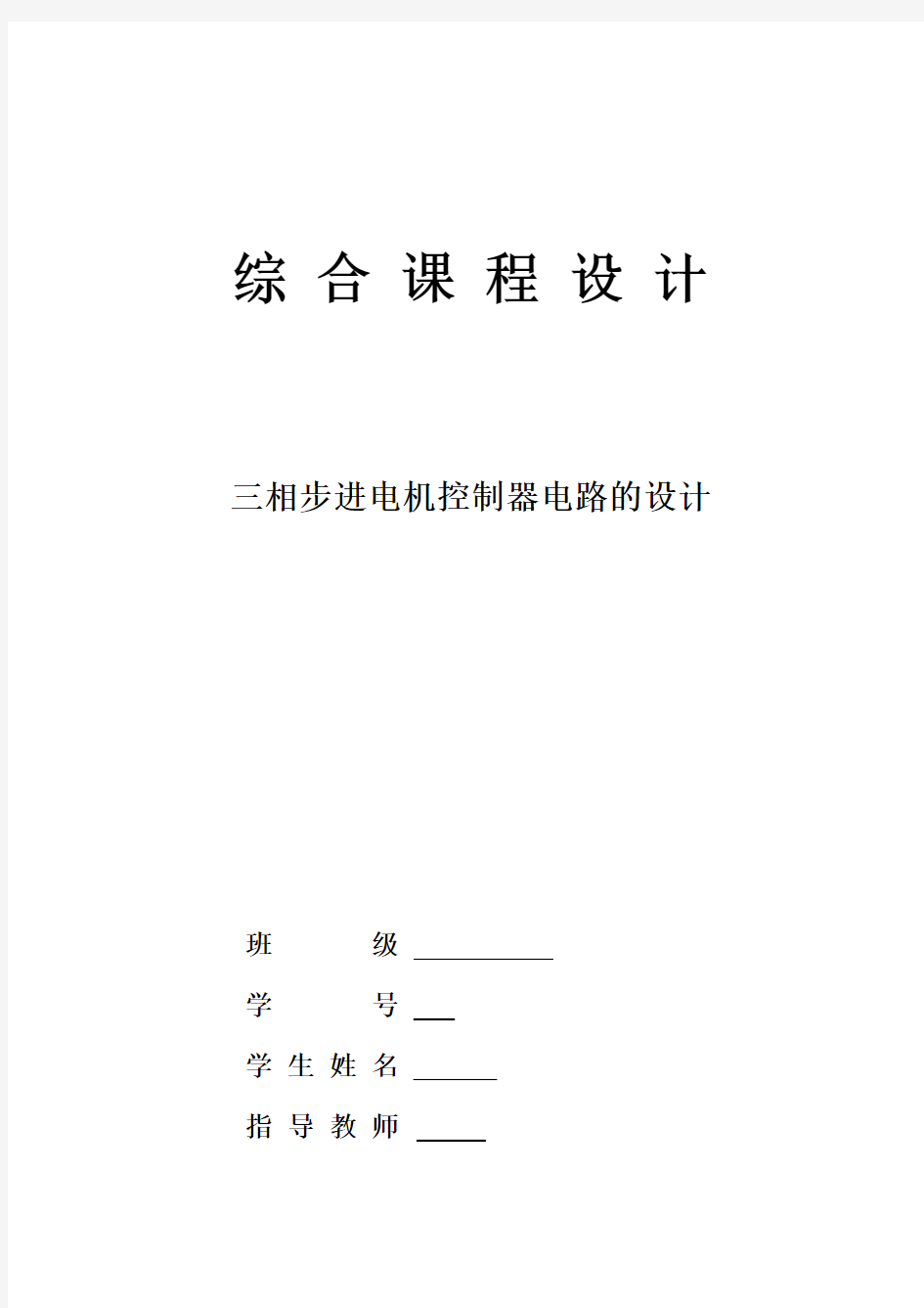 4乘4矩阵键盘输入数码管显示四位数要点