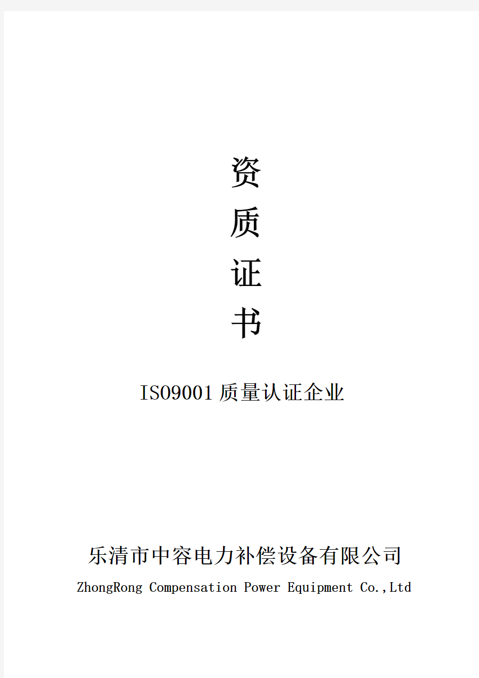 高压电容柜试验报告检测报告