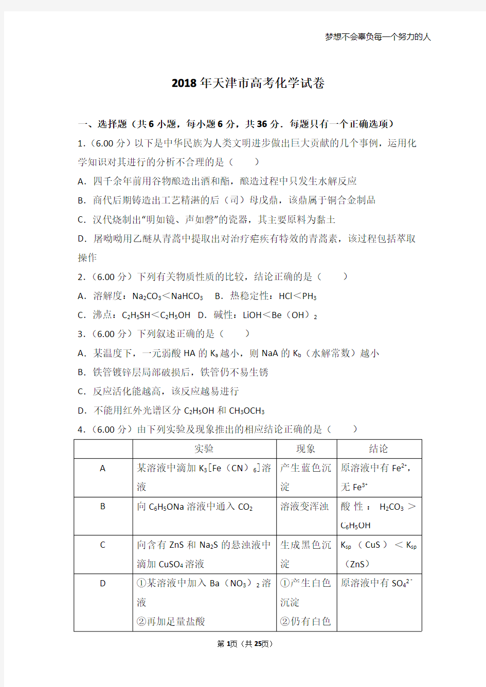 新职业英语第二版