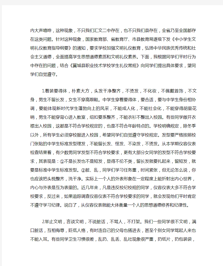 纪律安全发言稿