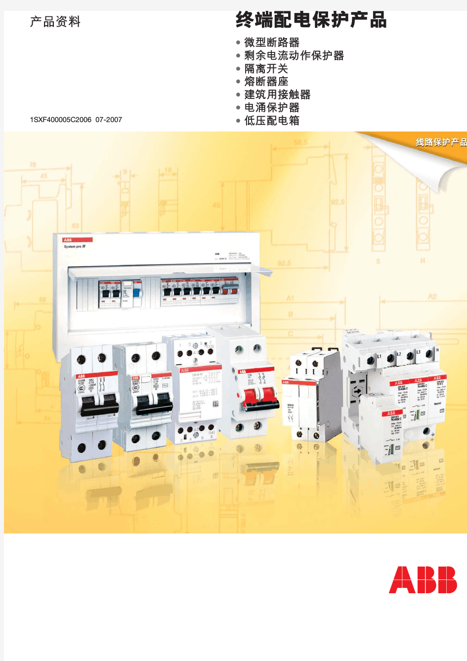 ABB微型断路器—浪涌样本介绍